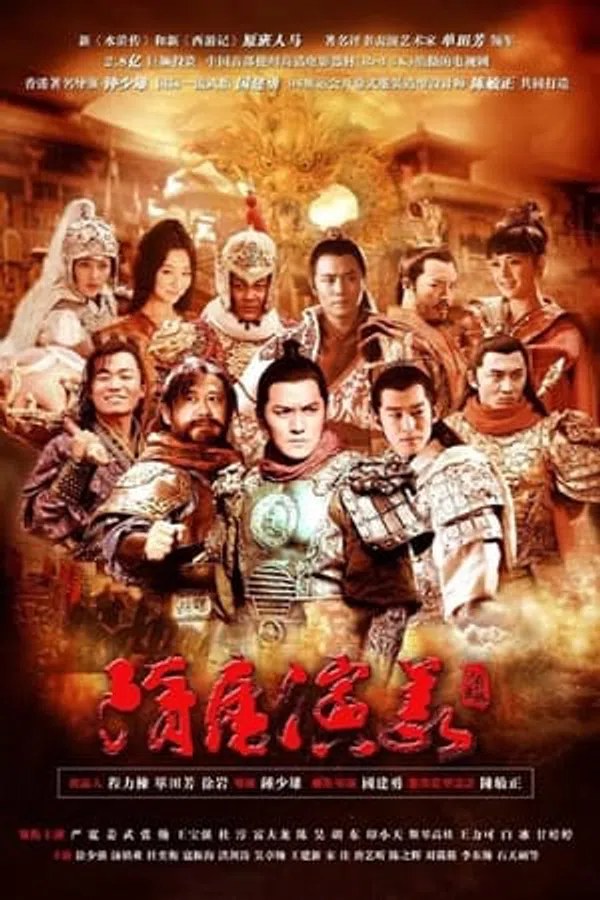 Xem Phim Tùy Đường Diễn Nghĩa Vietsub HD Online