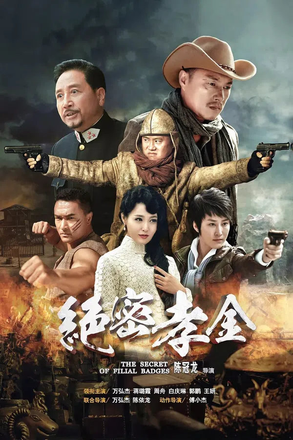 Xem Phim Tuyệt Mật Hiếu Kim Vietsub HD Online