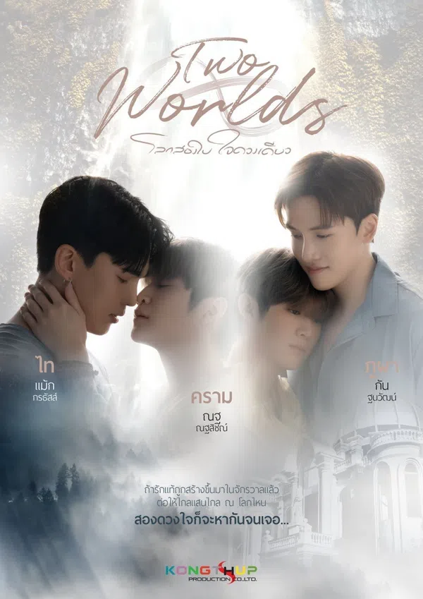 Xem Phim Two Worlds: Hai Thế Giới, Một Trái Tim Vietsub HD Online