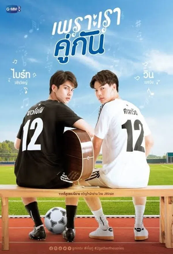 Xem Phim Vì chúng ta là một đôi Vietsub HD Online
