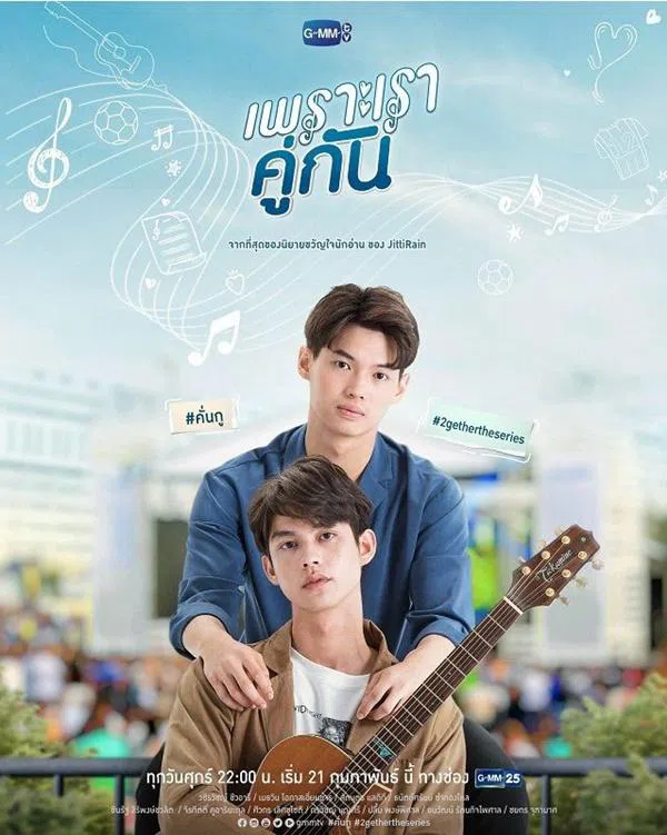 Xem Phim Vì chúng ta vẫn là một đôi Vietsub HD Online