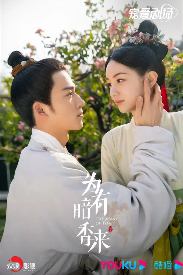 Xem Phim Vi Hữu Ám Hương Lai - Tẩy Duyên Hoa Vietsub HD Online