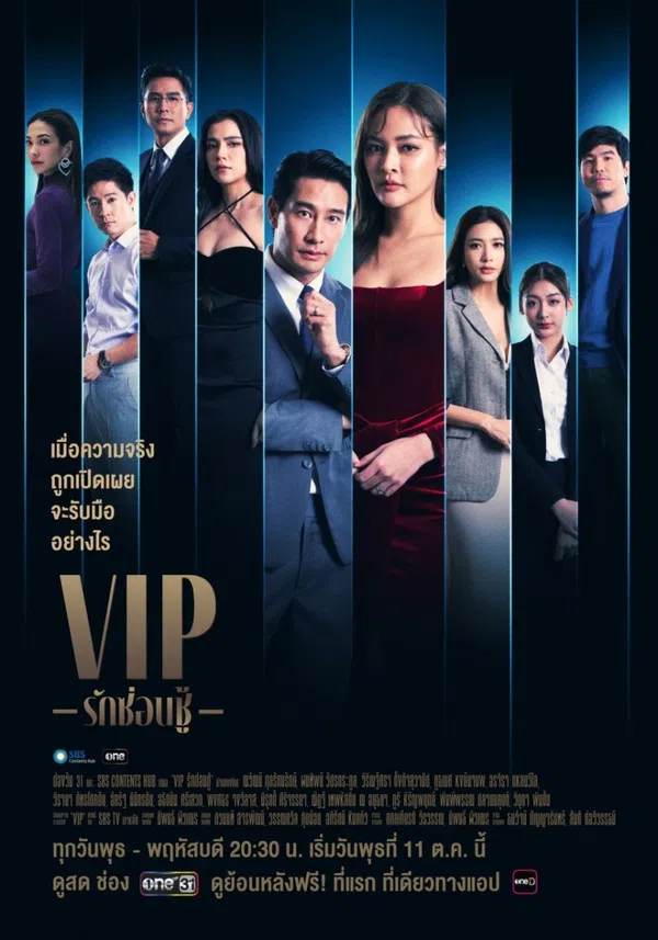 Xem Phim Vị Khách VIP (bản thái) Vietsub HD Online