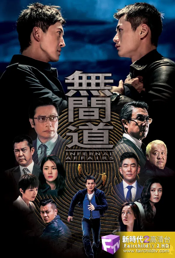 Xem Phim Vô Gian Đạo TVB Vietsub HD Online