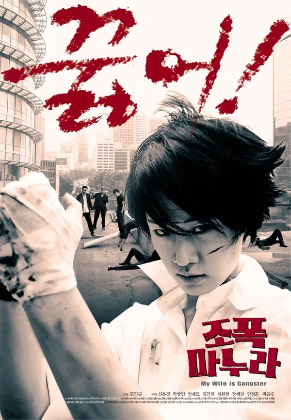 Xem Phim Vợ Tôi Là Gangster Vietsub HD Online