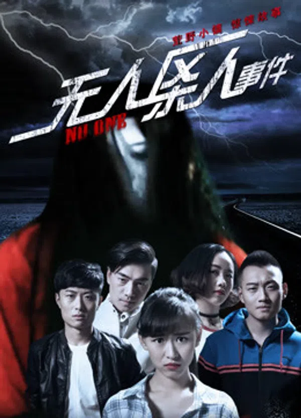 Xem Phim Vụ án mạng nơi không người Vietsub HD Online