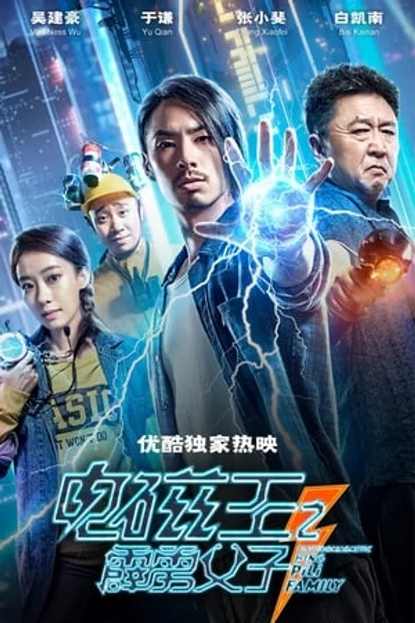 Xem Phim Vua Điện Từ: Cha Con Sấm Sét Vietsub HD Online