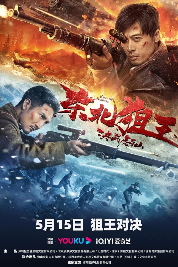 Xem Phim Xạ Thủ Đông Bắc: Quyết Chiến Núi Hổ Nha Vietsub HD Online