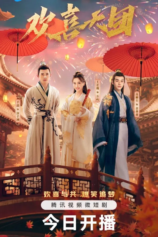 Poster phim Xin Chào Chúng Tôi Là Hoan Hỉ Thiên Đoàn trên Xem Phim Fun