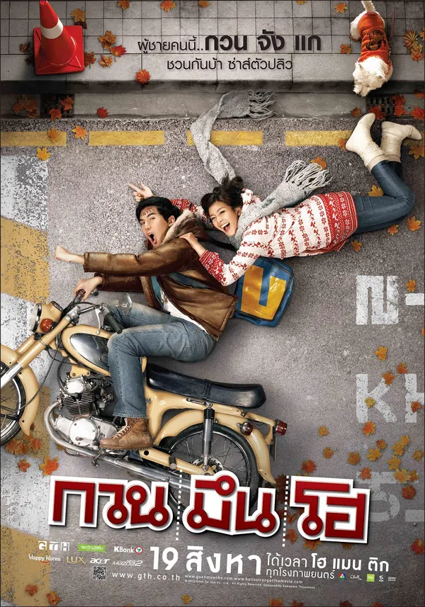 Xem Phim Xin Chào Người Lạ Vietsub HD Online