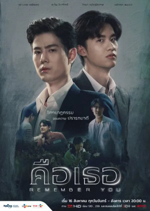 Xem Phim Xin Chào Quái Vật (Bản Thái) Vietsub HD Online