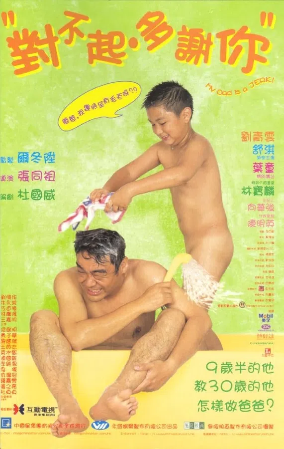 Xem Phim Xin Lỗi Cảm Ơn Bạn Vietsub HD Online
