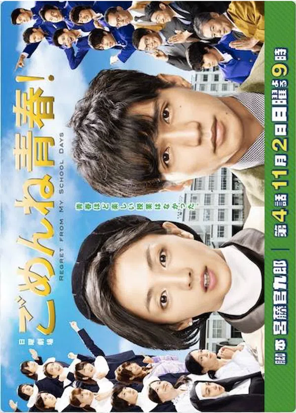 Xem Phim Xin lỗi thanh xuân Vietsub HD Online