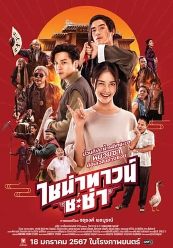 Xem Phim Xuyên Không Cải Mệnh Gia Tộc Vietsub HD Online