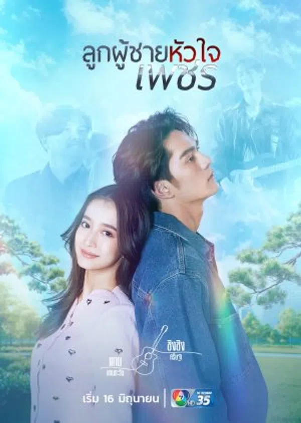 Xem Phim Ý Chí Kim Cương Vietsub HD Online