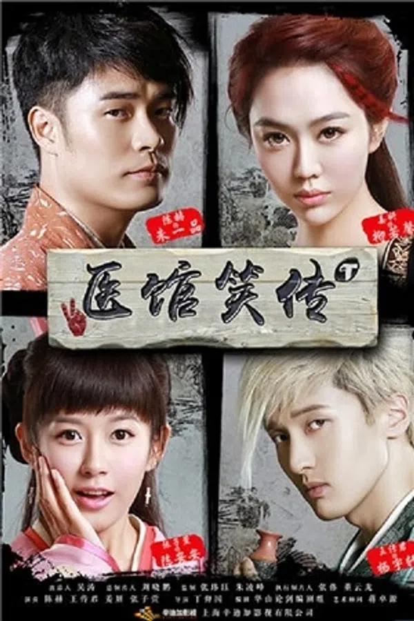 Xem Phim Y Quán Tiểu Truyện (Phần 1) Vietsub HD Online