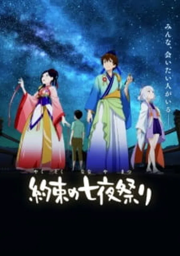 Poster phim Yakusoku no Nanaya Matsuri trên Xem Phim Fun
