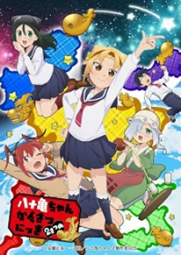 Poster phim Yatogame-chan Kansatsu Nikki Nisatsume trên Xem Phim Fun