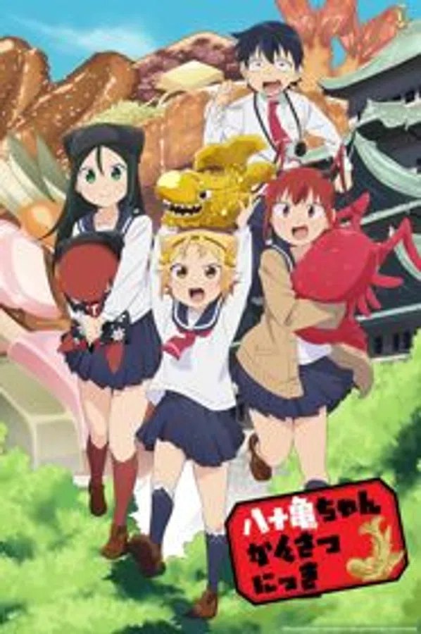 Poster phim Yatogame-chan Kansatsu Nikki trên Xem Phim Fun