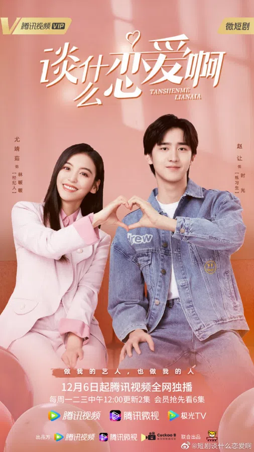 Xem Phim Yêu Đương Gì Tầm Này Vietsub HD Online