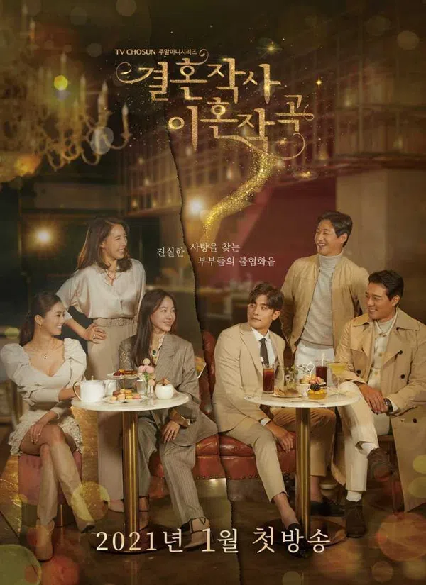 Xem Phim Yêu (Kết hôn và ly dị) Phần 1 Vietsub HD Online