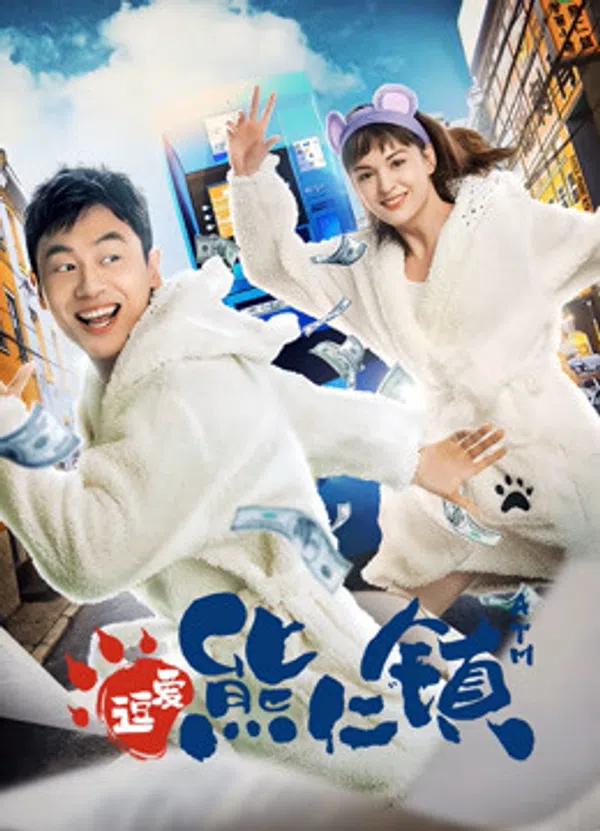 Xem Phim Yêu Ở Thị Trấn Hùng Nhân Vietsub HD Online