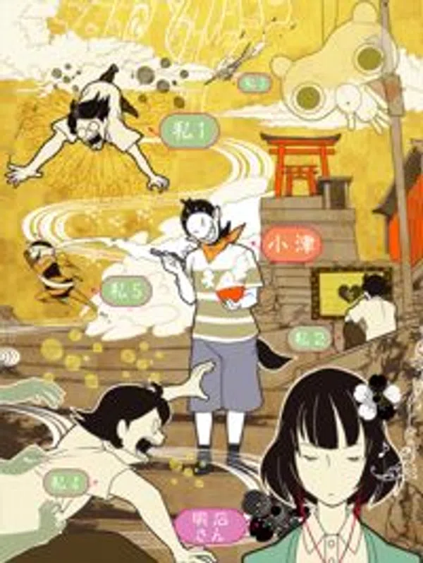 Xem Phim Yojouhan Shinwa Taikei Vietsub HD Online