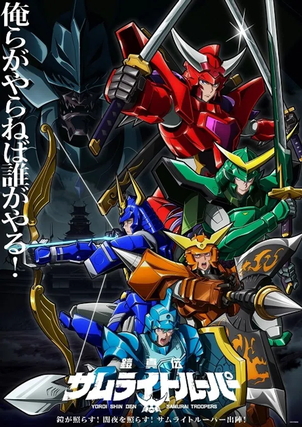 Xem Phim Yoroi Shin Den Samurai Troopers Vietsub HD Online