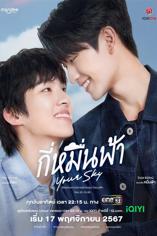 Xem Phim Your Sky: Muôn Ngàn Trời Mây Vietsub HD Online