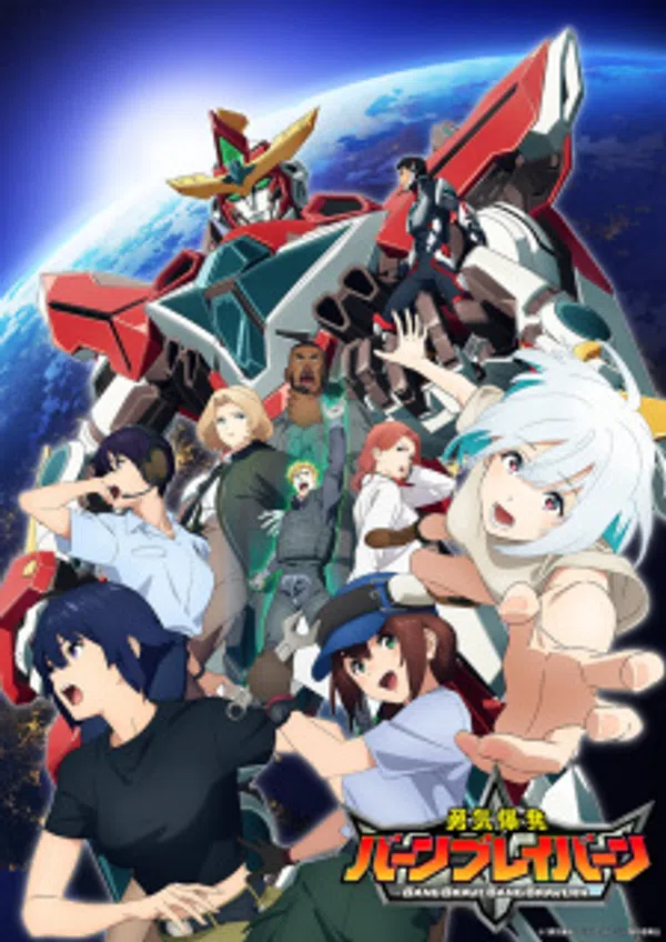 Xem Phim Yuuki Bakuhatsu Bang Bravern Vietsub HD Online
