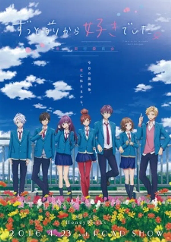 Poster phim Zutto Mae kara Suki deshita. Kokuhaku Jikkou Iinkai trên Xem Phim Fun
